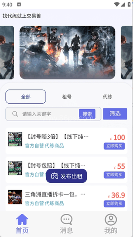 怪兽玩 第2张图