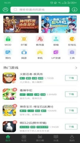 7723游戏盒4.5.2 第1张图