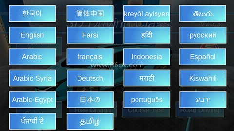 3d驾驶课老版本