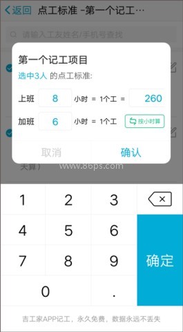吉工家app 第4张图
