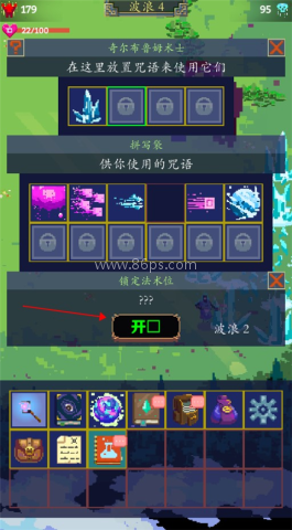 点击巫师2 第6张图