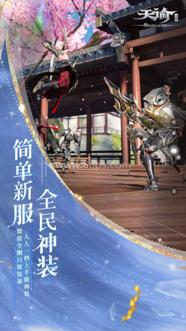 天谕小米渠道服