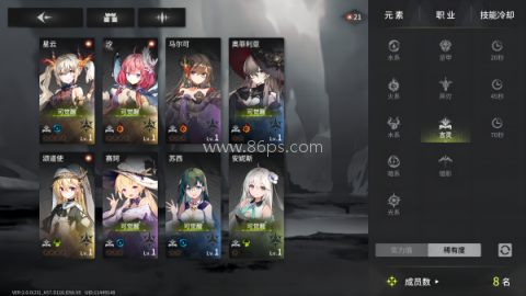 星落游戏官网版 第10张图