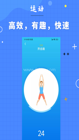 7分钟健身 7分钟健身
