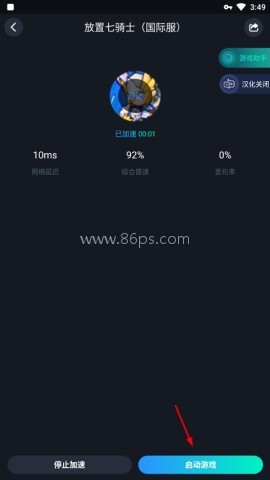 放置七骑士 第2张图