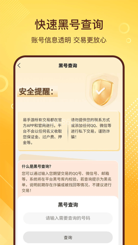 易手游游戏交易平台