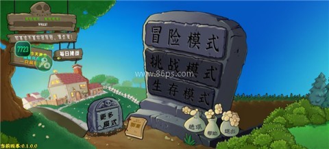 植物大战僵尸杂交重制版 第6张图