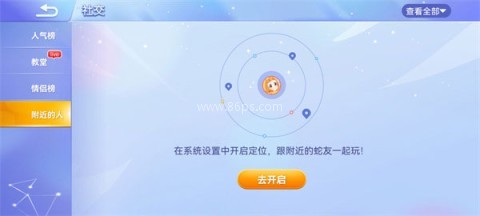 贪吃蛇大作战5周年3D版 第3张图