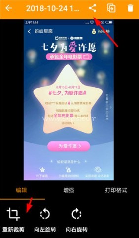 精灵扫描 第2张图