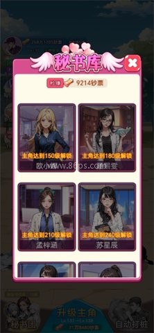 保安逆袭之路红包版