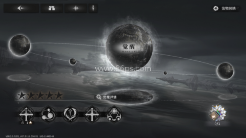 星落游戏官网版 第6张图