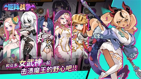 矩阵战争 第1张图