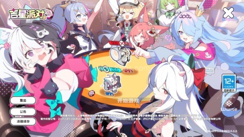 吉星派对 第1张图