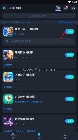 放置七骑士 第1张图
