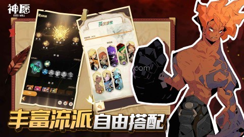 神愿官方版 第1张图