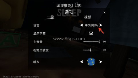 睡梦之中 第2张图