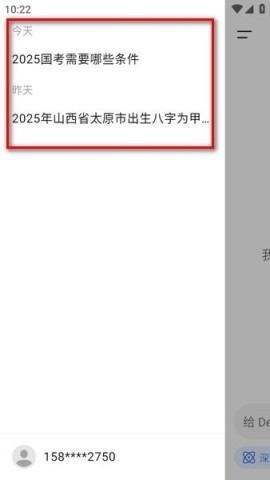 深度求索 第6张图