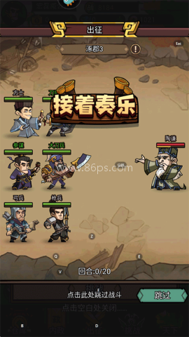 管道梦工厂免广告版 第3张图