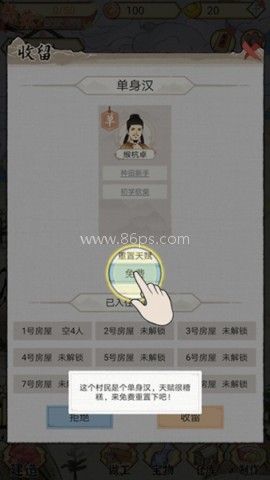 水乡芳华录1.07 第4张图