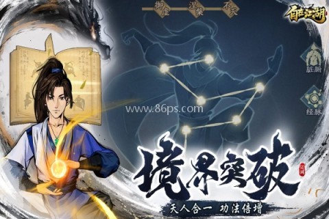 自在江湖官方版