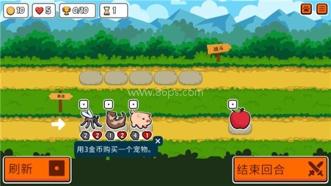 小动物自走棋内购版 第6张图