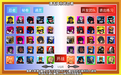 像素火影lougai一周年 第9张图