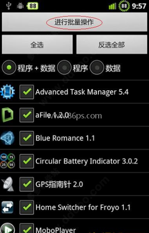 钛备份8.4.0.2专业版 第7张图