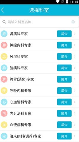 苏州市中医医院官网版 第6张图