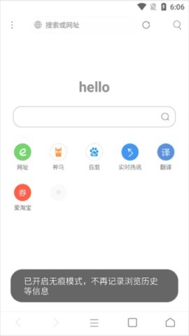 米侠浏览器嗅探版 第8张图