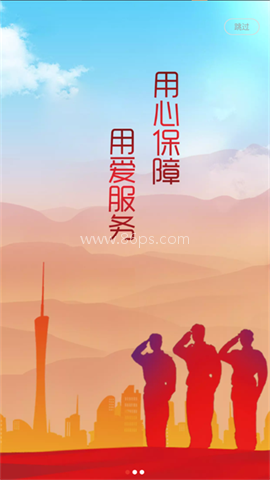 退役军人服务官网版