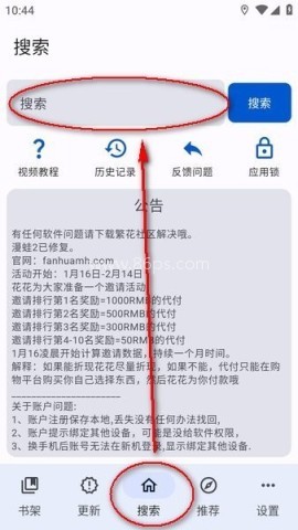 繁华漫画 第1张图