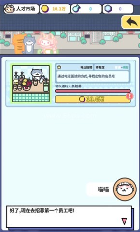 HITEA网红奶茶店养成记 第7张图