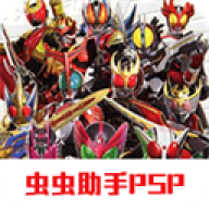 假面骑士巅峰英雄