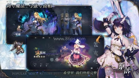 星落游戏官网版