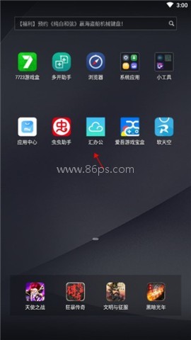 汇办公 第1张图