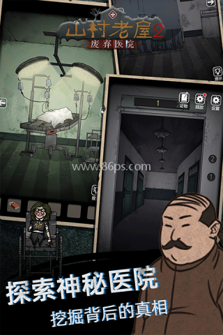 山村老屋2免广告版