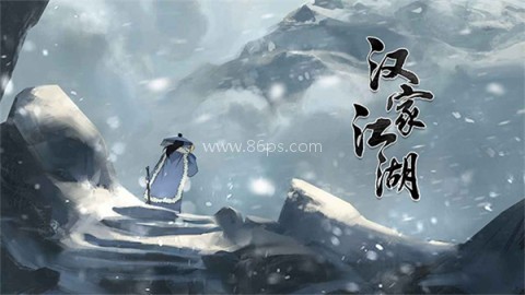 汉家江湖单机版 第1张图