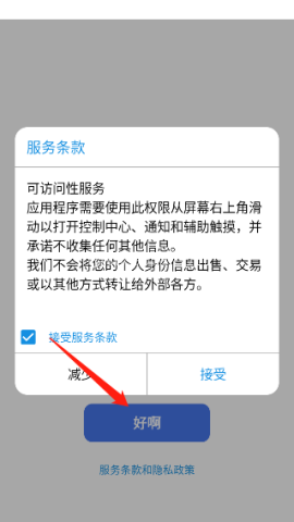 浣熊ios15启动器 第1张图