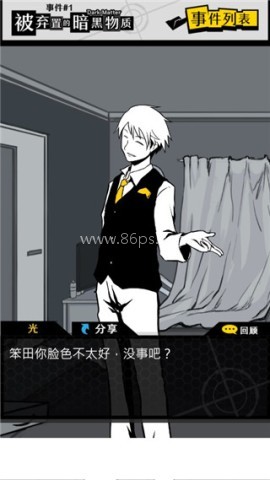 笨蛋推理2：证言 第5张图