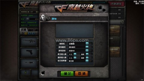 穿越火线武器全解锁版