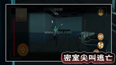 密室尖叫逃亡