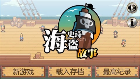 史诗海盗故事新版安卓版 第1张图