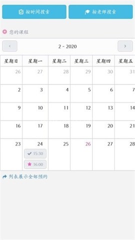 小鲸在线英语app