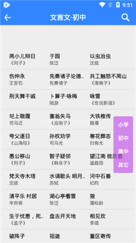 文言文翻译转换器