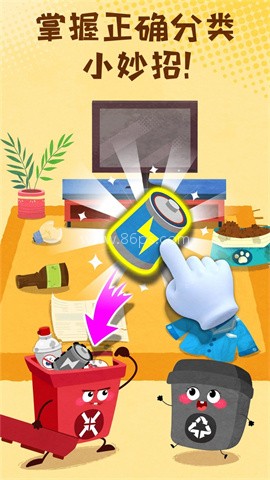 宝宝垃圾回收 第2张图