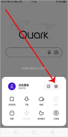 夸克精简版 第3张图