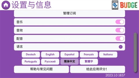 小马宝莉大世界 第9张图