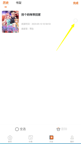 酷漫屋 第3张图