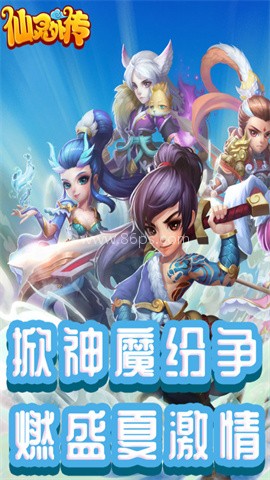 仙灵外传gm版 第1张图