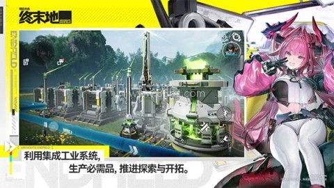 明日方舟终末地国际服